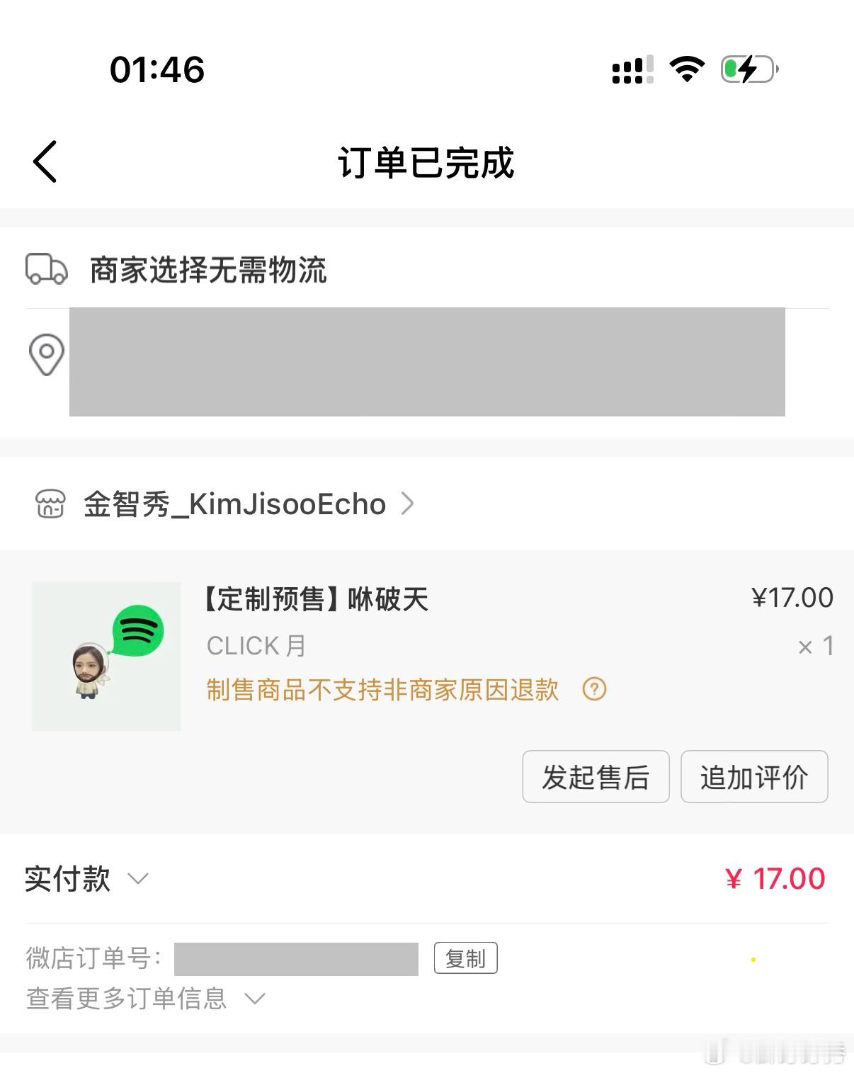 声破天我来了 ​​​