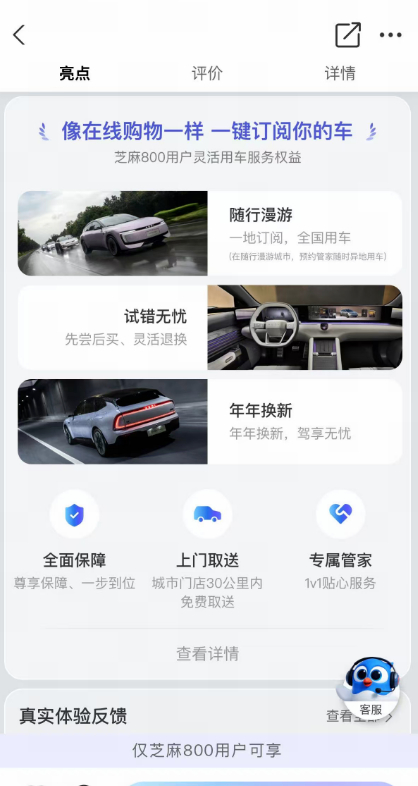 身边不少朋友跟我吐槽：换车亏了好几万，这让想换车的我望而却步这两天刷到芝麻信用汽