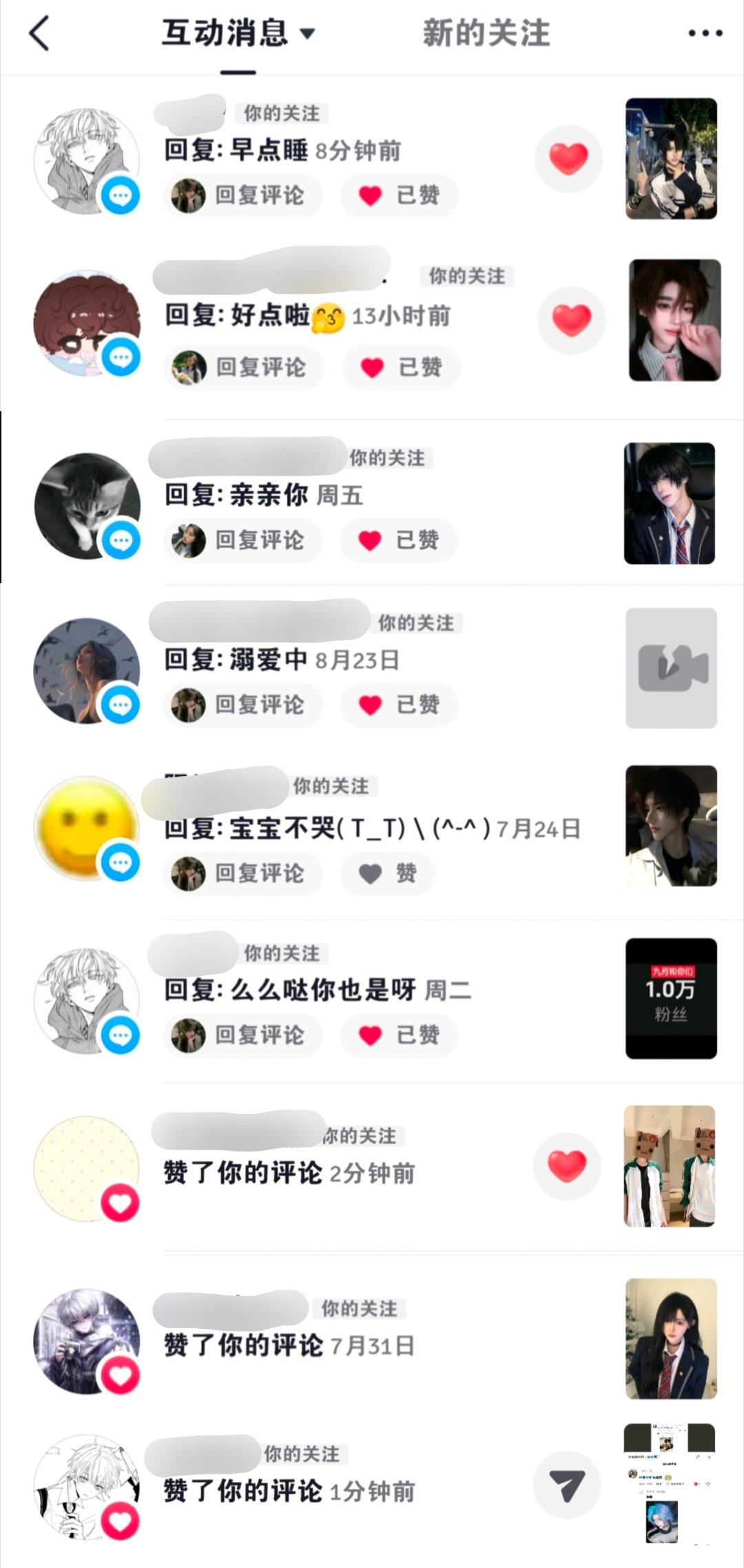 我发现我女神们特别宠我 ​​​