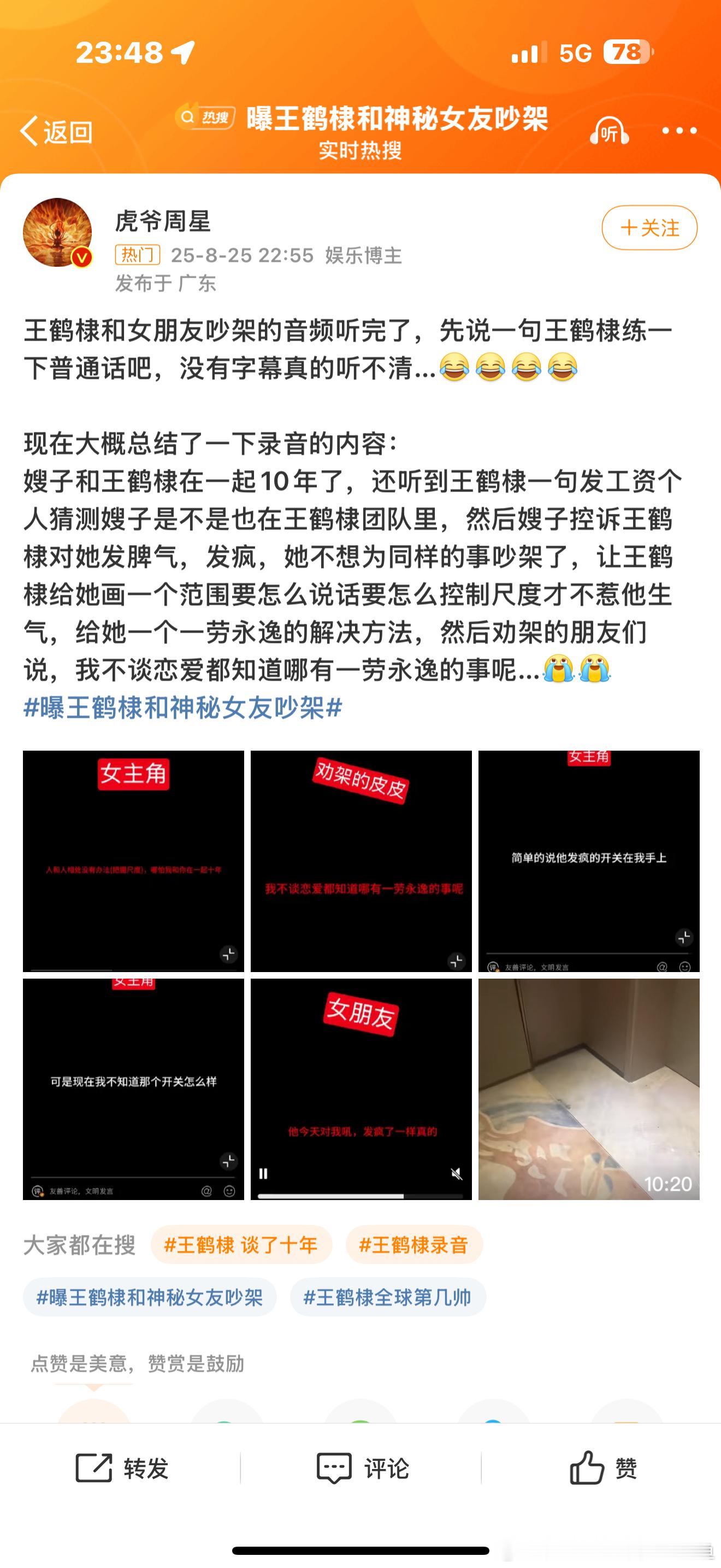 王鹤棣录音如果王鹤棣那个瓜是真的不是说明他人还行吗？至少没像6.0一样火了之后就