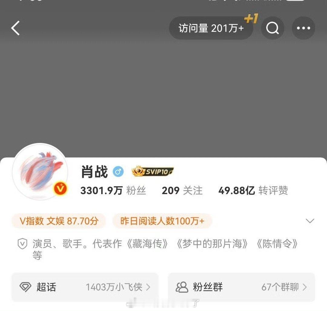 肖战去掉长达十一年的前缀了，X玖真的全员改名解散了肖战微博改名肖战X玖最后一位少