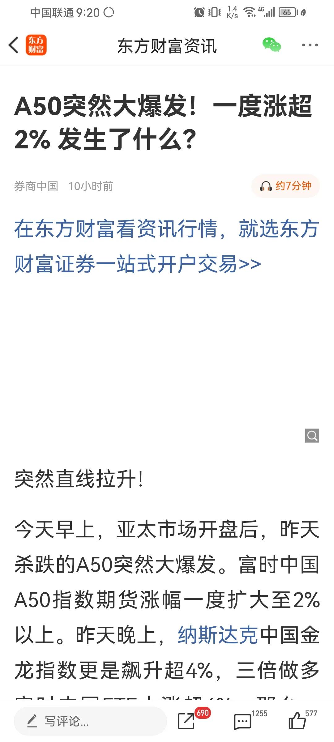 A50指数突然暴涨！金龙指数大涨4%！下周会不会大跌？