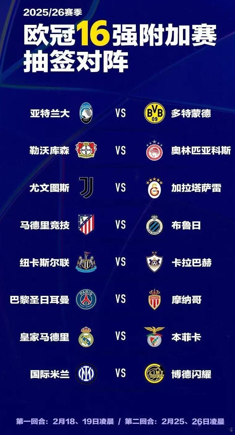 ［欧冠淘汰赛对决］怎么看？ 感觉拜仁打多特药厂概率不小啊！拜仁