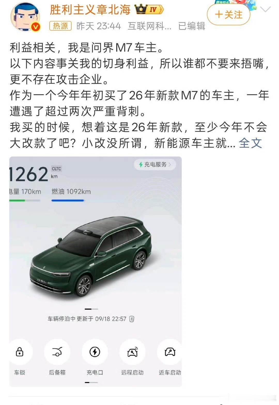问界M7车主称从华为亲儿子变东风小康配置还是那个配置，智驾还是华为乾崑智驾，只有
