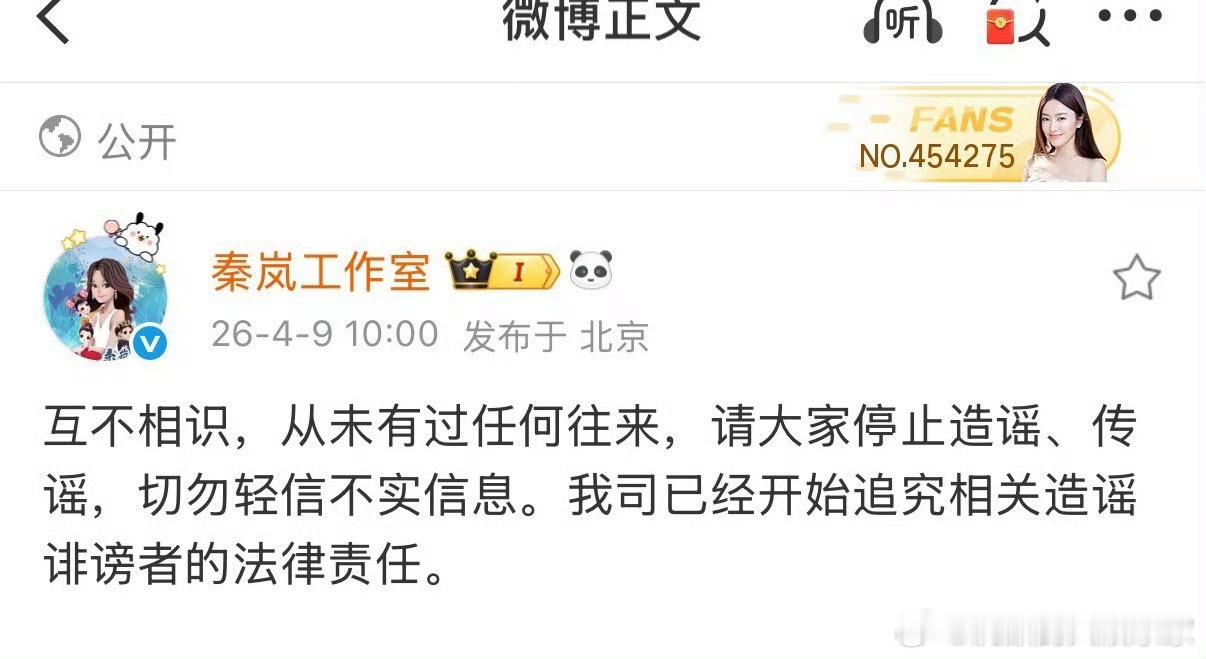 金子涵最新发文说了跟秦岚没有关系，别再扯她们两个了。她的前老板不是杜华吗？说杜华