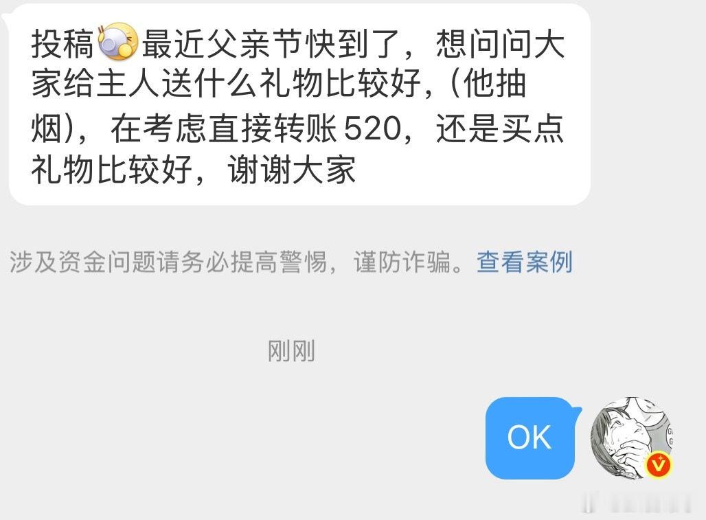 父亲节快到了，想问问大家给Z送什么礼物比较好？ 