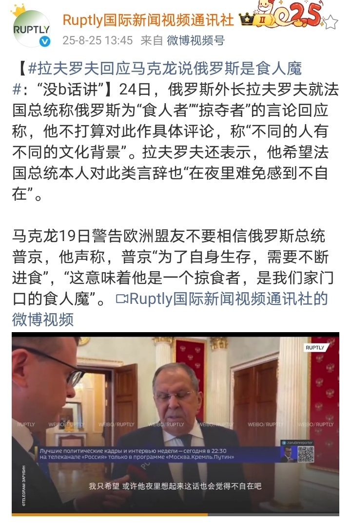 马克龙19日警告欧洲盟友不要相信俄罗斯总统普京，他声称，普京“为了自身生存，需要