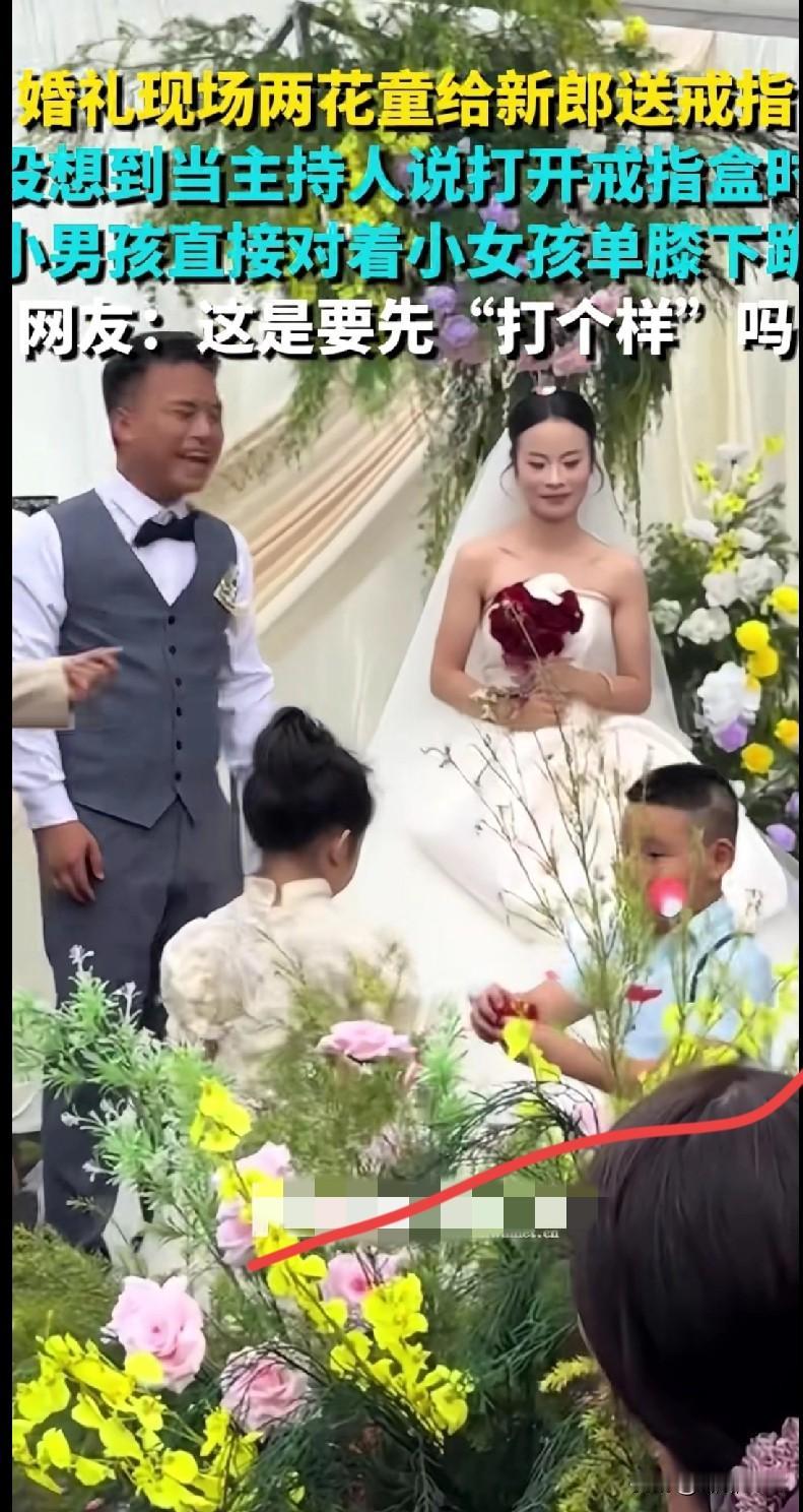 “家人们快来看这场婚礼的‘显眼包’花童！本来是给新郎送戒指的正经流程，结果主持人