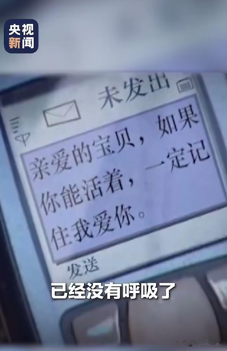 一条让主持人念不下去的短信
汶川地震过去十几年了，我们不知道当年的那些幸存的孩子