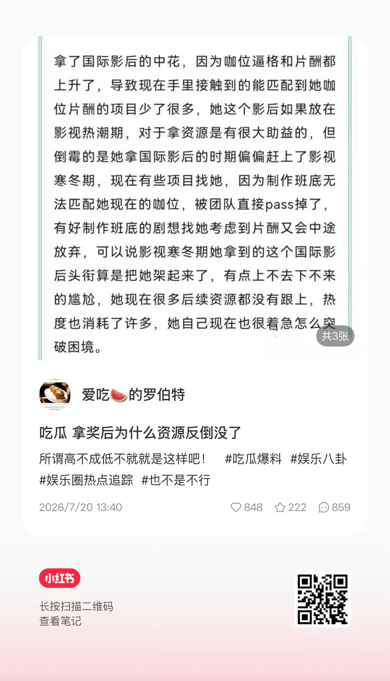 是抢梁c伟C位那个吗？？？ 