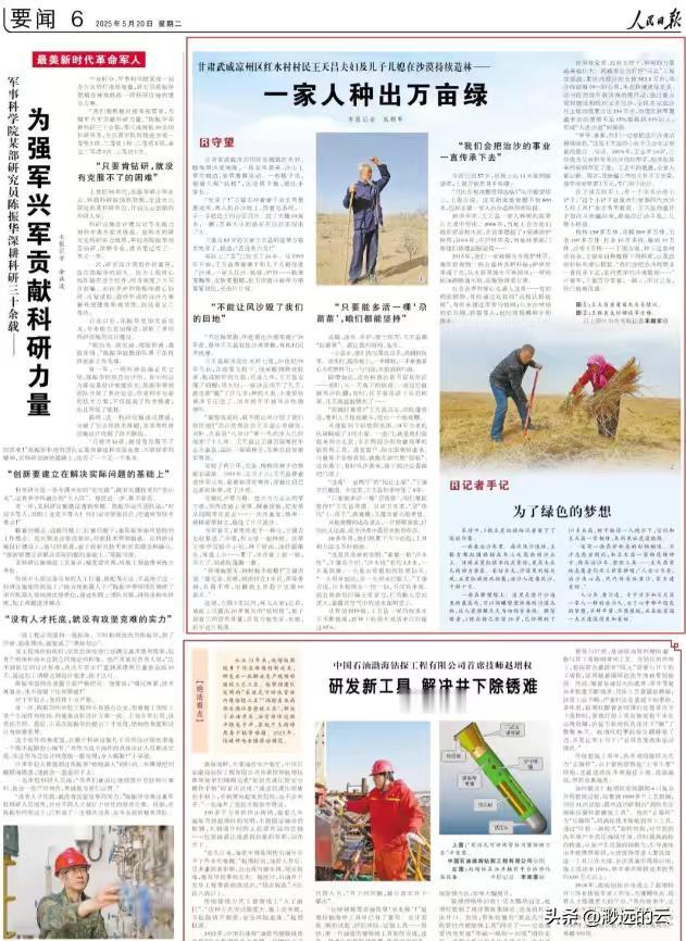 1999年，甘肃武威，一名31岁的男子不顾母亲和妻子的反对，卖掉了家中的牲畜，筹