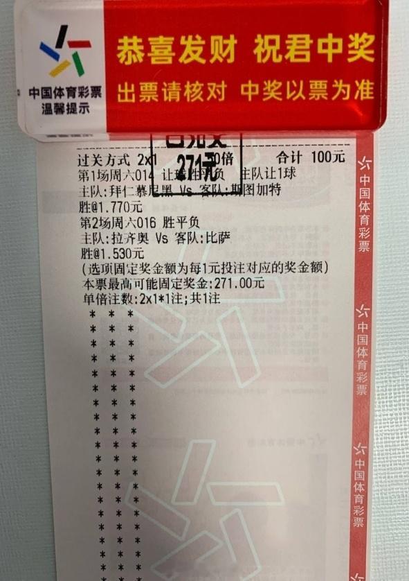 懂哥所有战绩可查，置顶来捡💰体彩