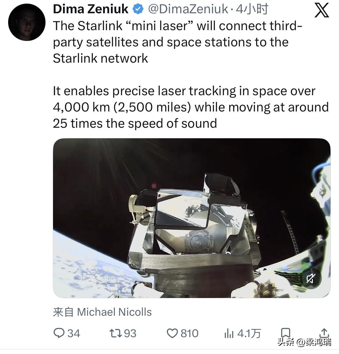 星链“迷你激光器”将把第三方卫星和空间站连接到星链网络。

它能够在4000公里