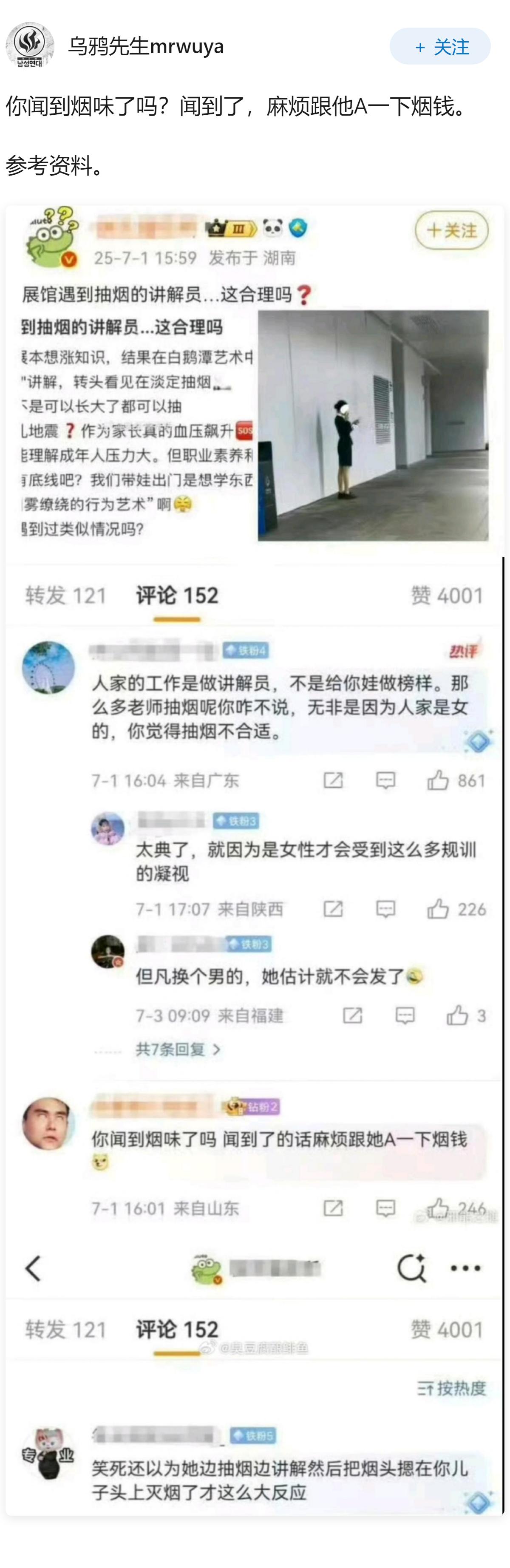 餐馆内男子为护孕妻两次劝烟被打，评论区对该男子呛声一片，这是真实的社会吗？