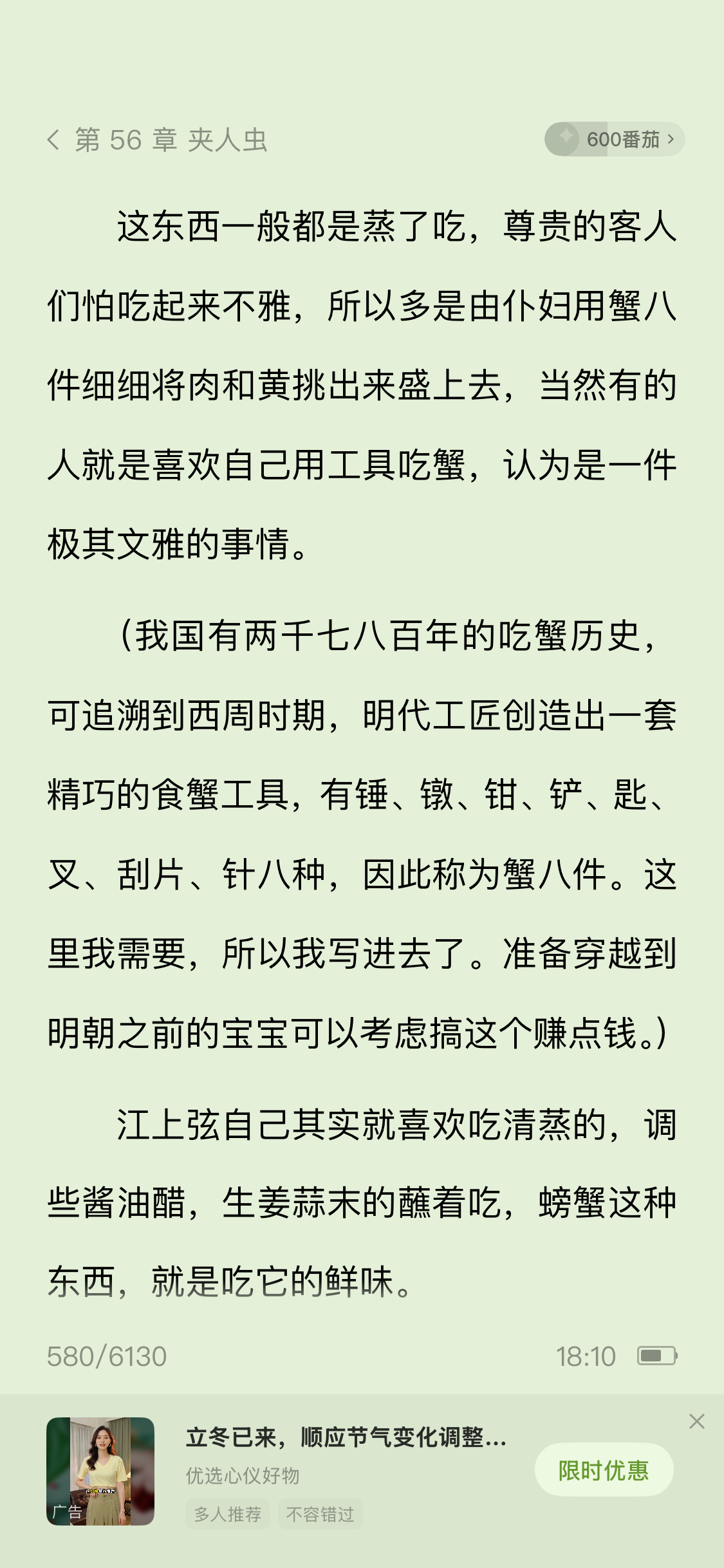 最近实在是没有好看的 在看这本 一般般但不至于看不下去 剧情还不错文笔也可以不知