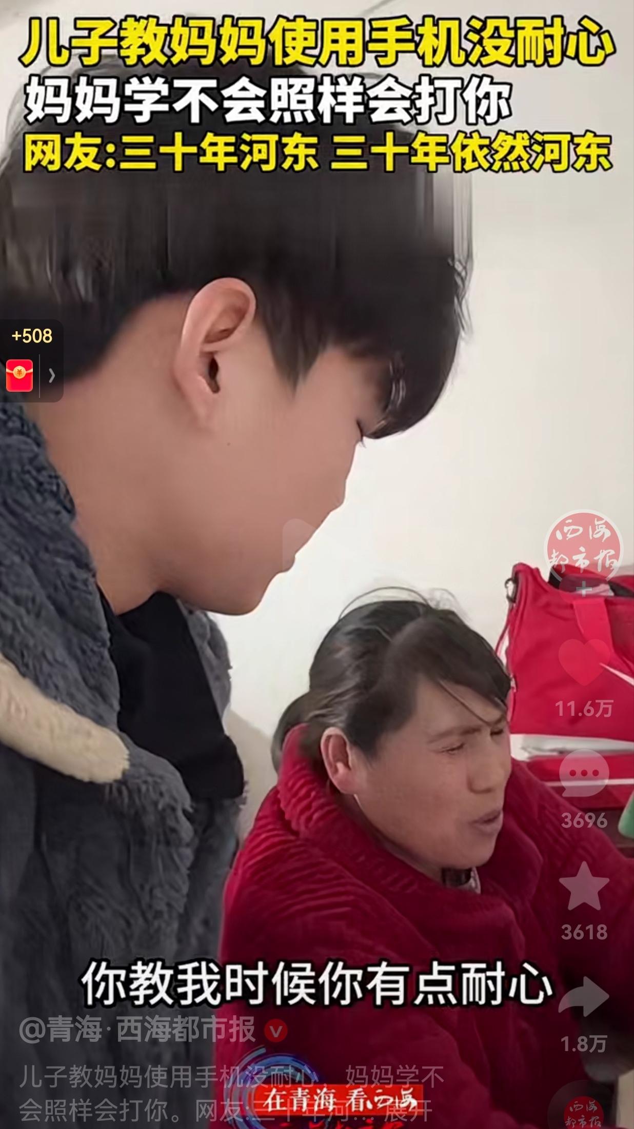 对妈妈有点耐心！妈妈不会使用手机，让儿子教自己如何使用手机。儿子教了好几遍，妈妈