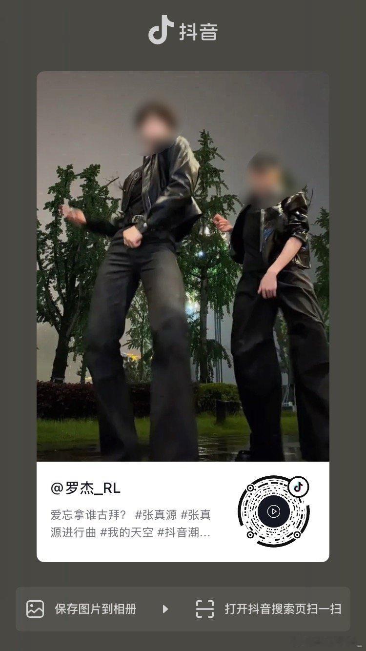 这条现在是翻跳最高赞，涨幅很快，评论区张真源含量还不够，【评论区和弹幕】都多提张
