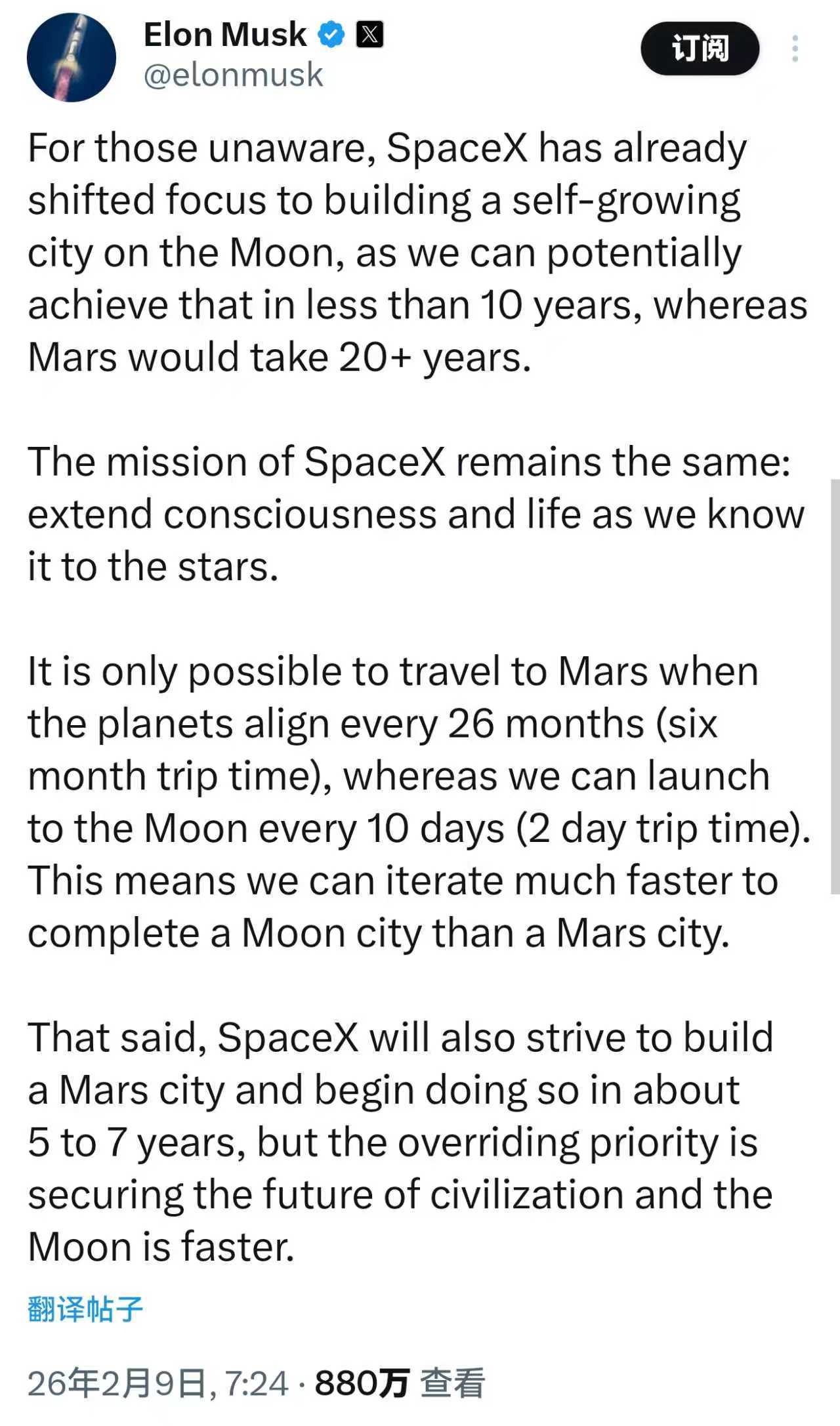 【马斯克称10年内有望实现月球建城SpaceX已将重心转移到在月球建造城市】当地