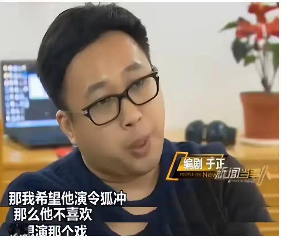 于正和何晟铭出现分歧的真正原因：于正筹备《笑傲江湖》时想让他演令狐冲，但何晟铭想