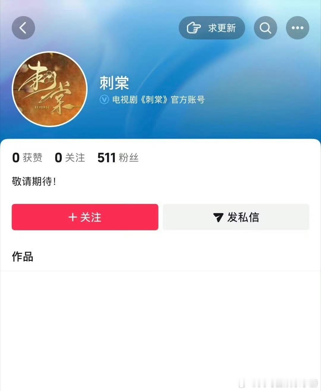 张凌赫 卢昱晓《刺棠》开通官🫘，即将开机，你期待吗？ 