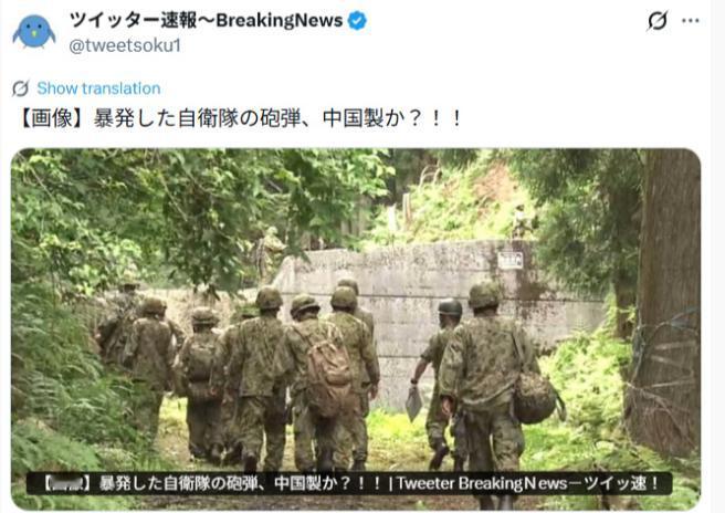 日本演习时炮管炸膛，导致三死一伤怪罪中国，弹药是中企生产的？

2026年4月2