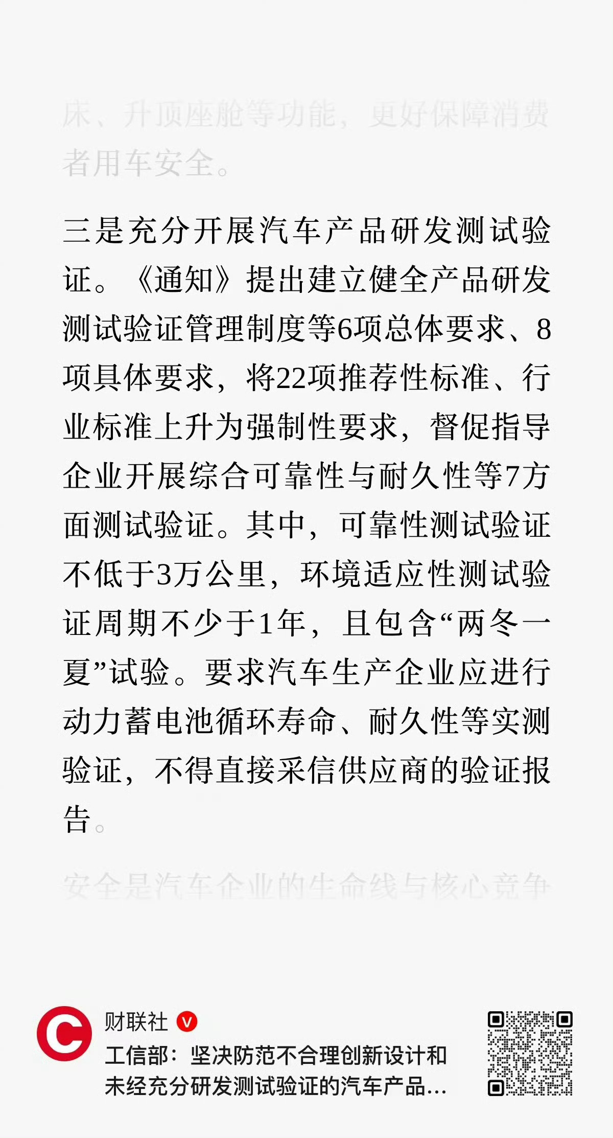 汽车可靠性测试验证不低于3万公里两个事：1、行业分水岭2、快车时代结束了 ​​​