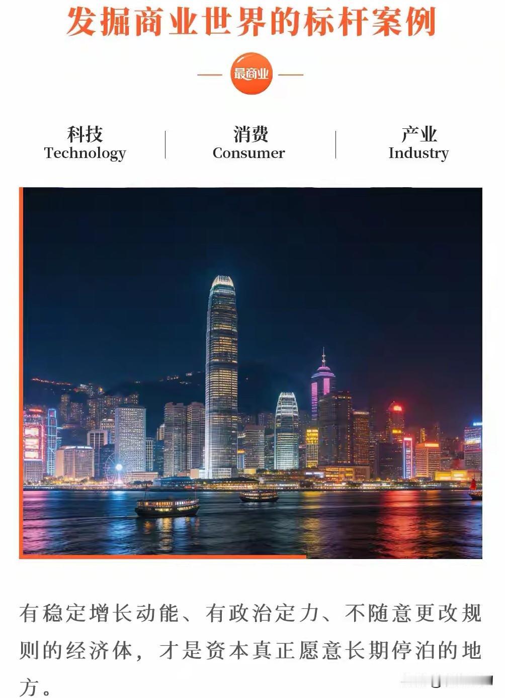 香港的两大喜讯：
百年神话崩了，香港击败瑞士，登顶全球第一
香港公务员涨工资
