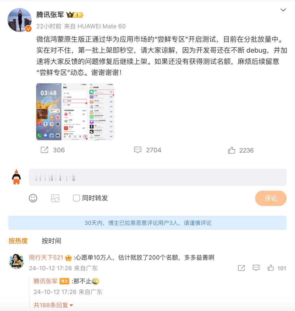 HarmonyOS NEXT是真正独立于安卓、iOS的操作系统，结束30年来终端