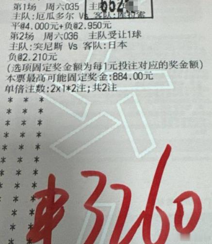 收 