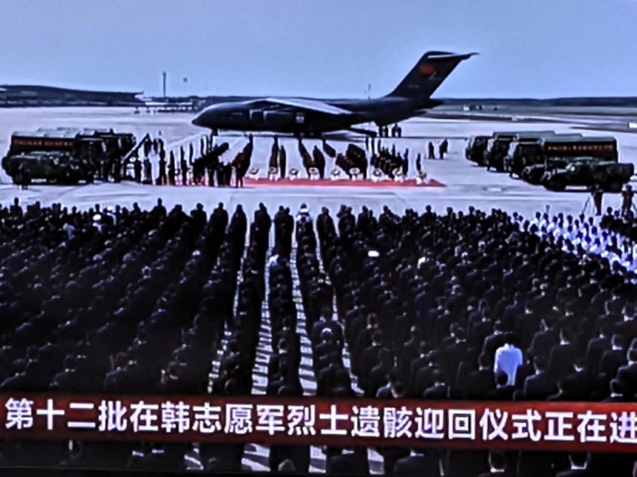看电视实况转播，第十二批在韩志愿军烈士遗骸迎回仪式，情不自禁的流下眼泪！
久在异