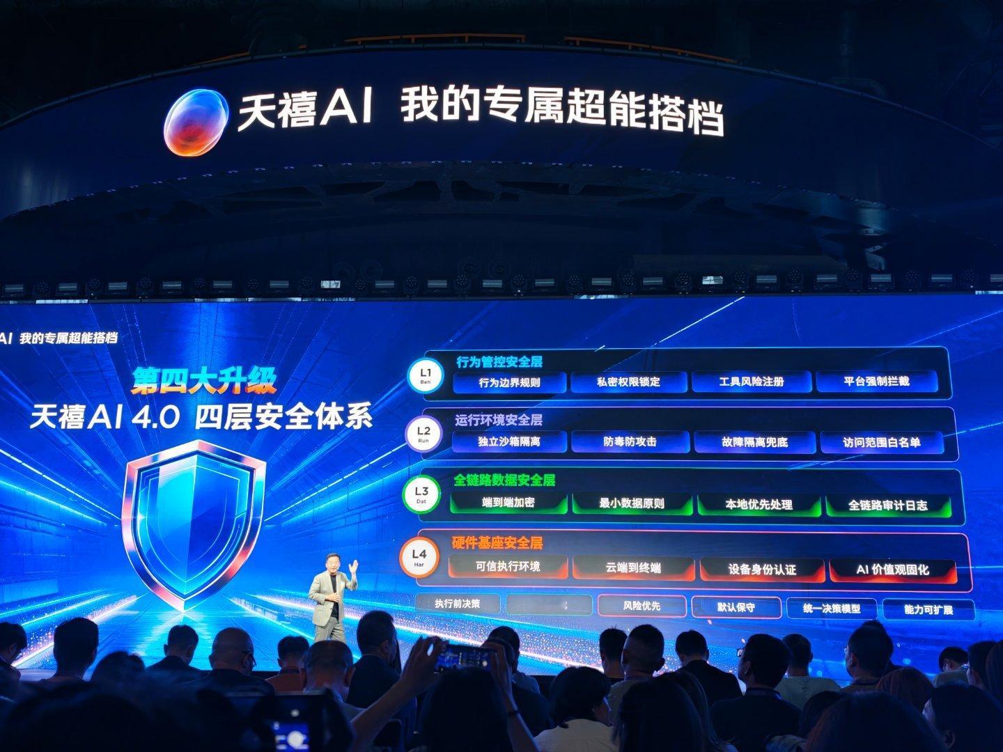 联想发布天禧AI4.0！主要有六大升级：天禧Claw，个人知识库，端边云一体混合
