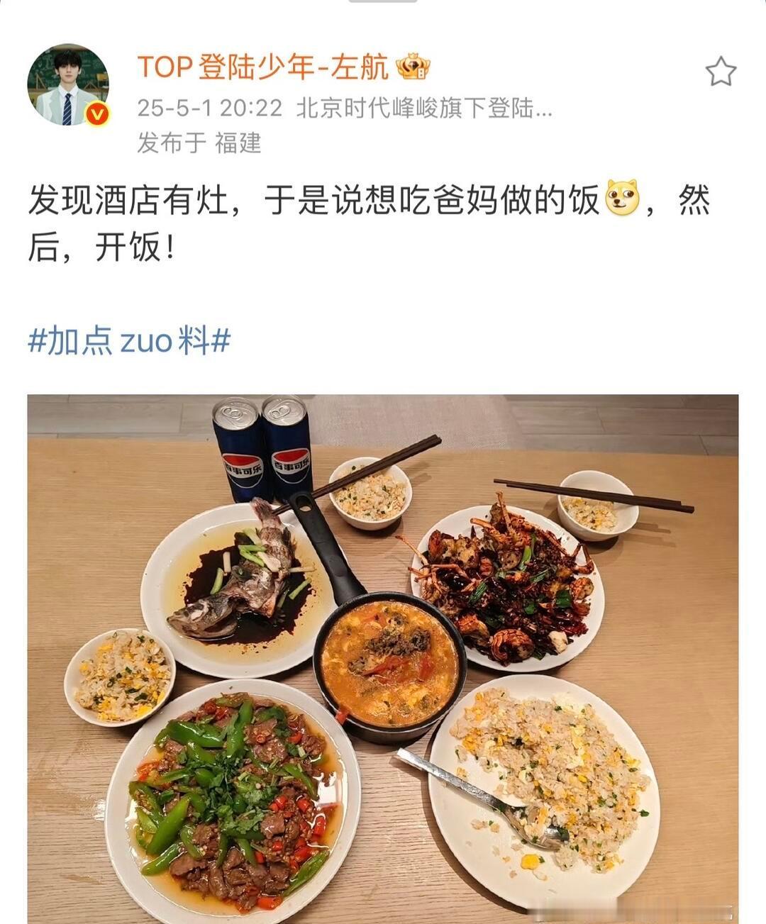 左航家人生怕孩子饿到 谁羡慕了我不说！左航微博全是家里寄来的家常菜，朴实烟火气拉