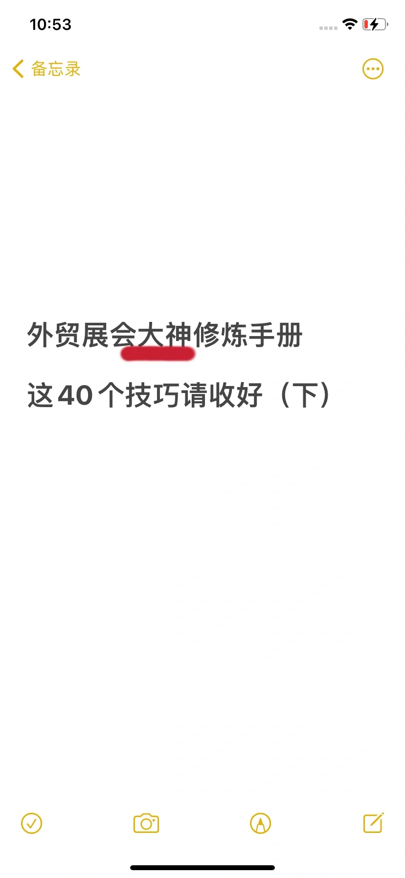 实用技巧！外贸展会大神修炼手册（下