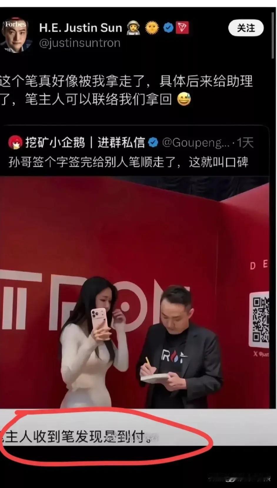 孙割原来是“惯犯”啊，
这种顺手牵羊的事真的很神奇，
因为我办公桌的笔也是随时不