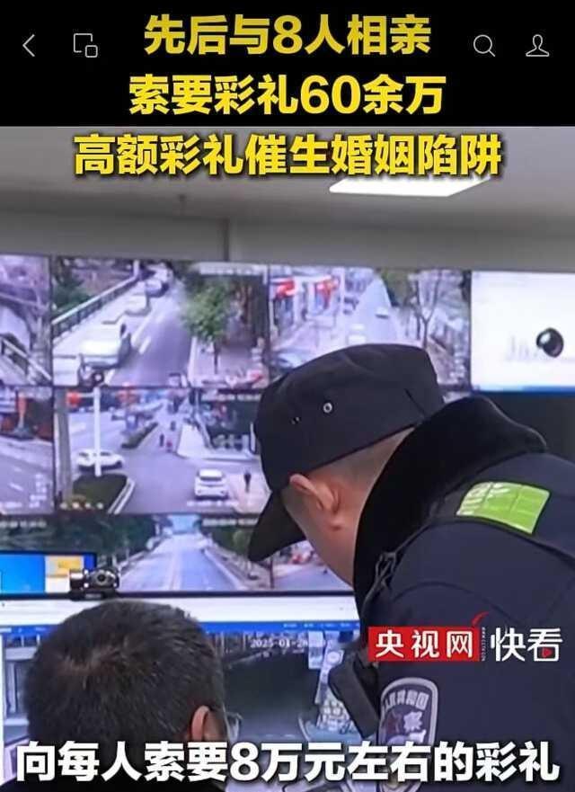 “简直太荒唐！”一名年轻女子两年之内竟接连定下八次婚约，靠着频繁相亲订婚游走在多