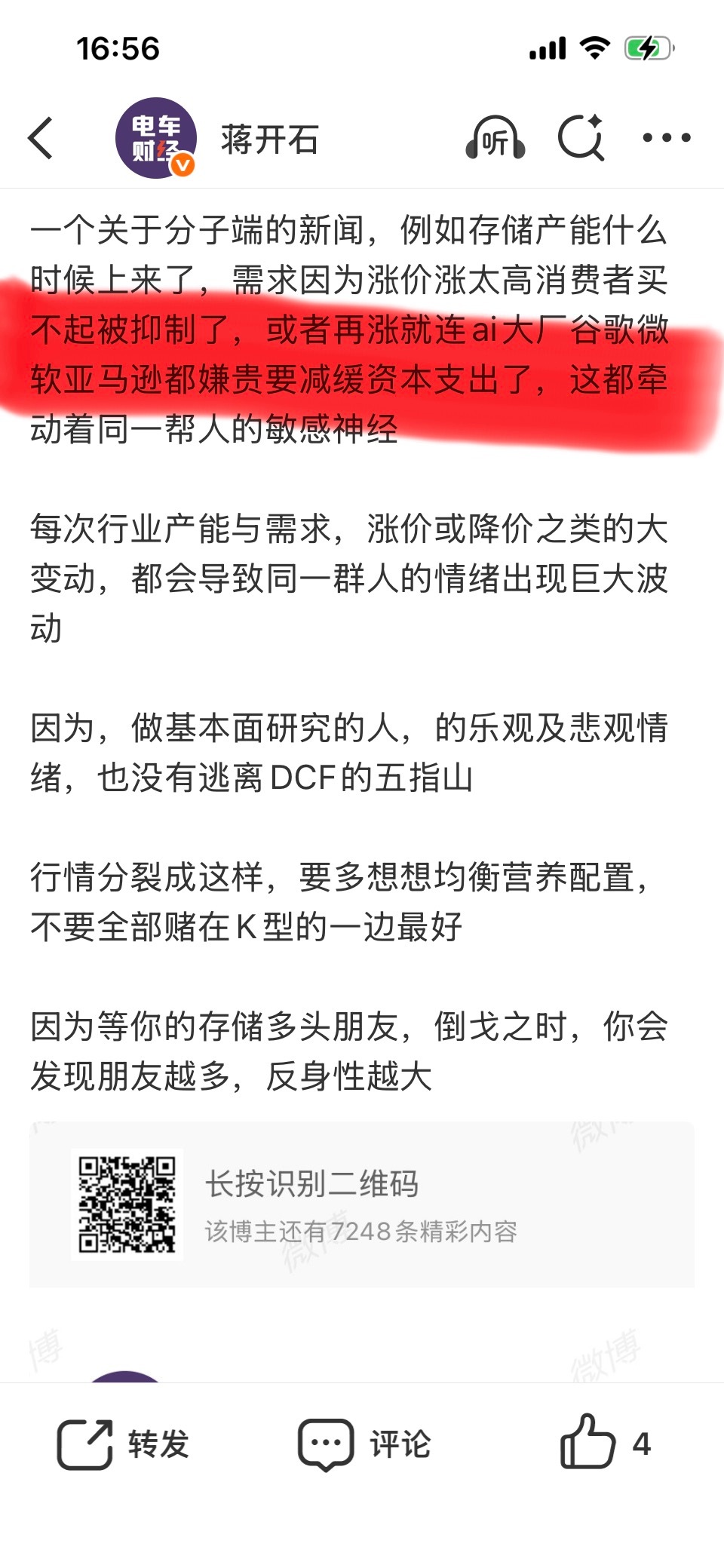 小扎变老扎了，狠狠的帮了老登一把上周把存储崩盘导火索列了一遍，偏偏漏了小扎，小扎