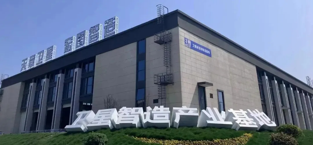 【河南首个商业卫星工厂资质获批，女娲星座建设提速】8月28日，据河南天章卫星科技