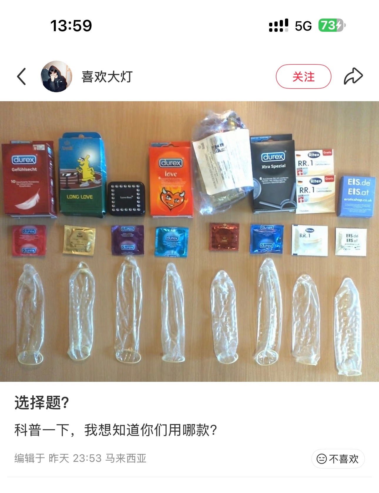 你给老公选哪一个 