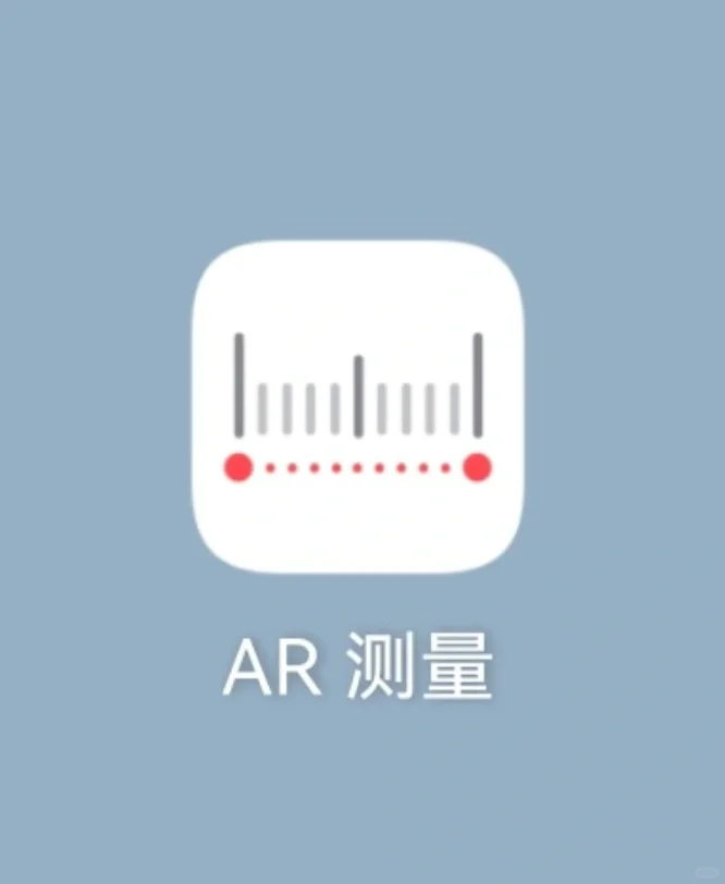 收藏！华为手机AR测量还有谁不会用？