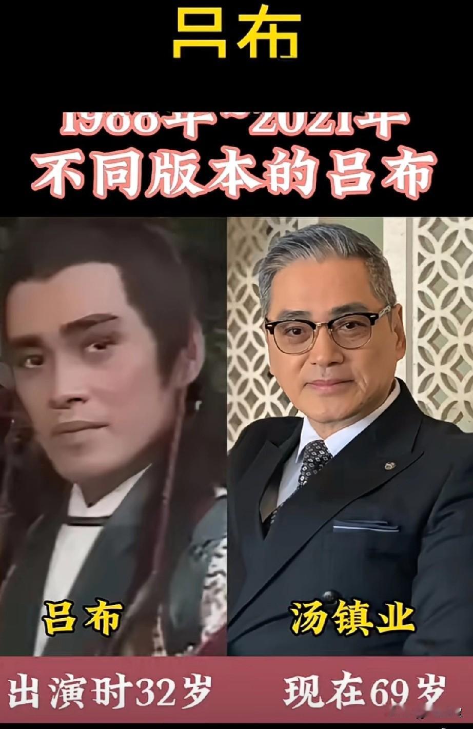 从1988年~2021年不同版本的吕布，你喜欢哪个版本？看过几部？