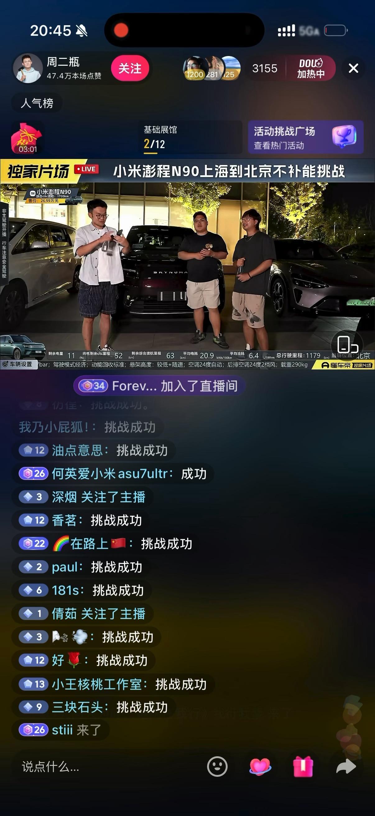 懂车帝独家片场 小米澎程满油满电0补能，上海到北京是真的！我们今天成功复刻了开小