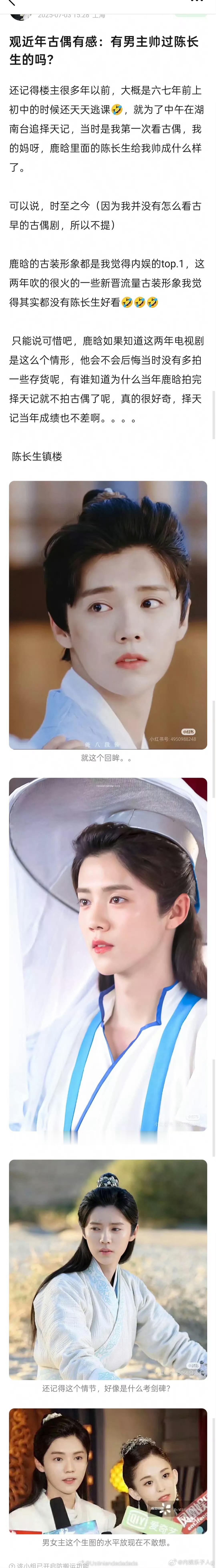 我感觉鹿晗的陈长生不是帅…是美的程度…当时看的时候，感觉娜扎在剧里都比鹿晗英气的