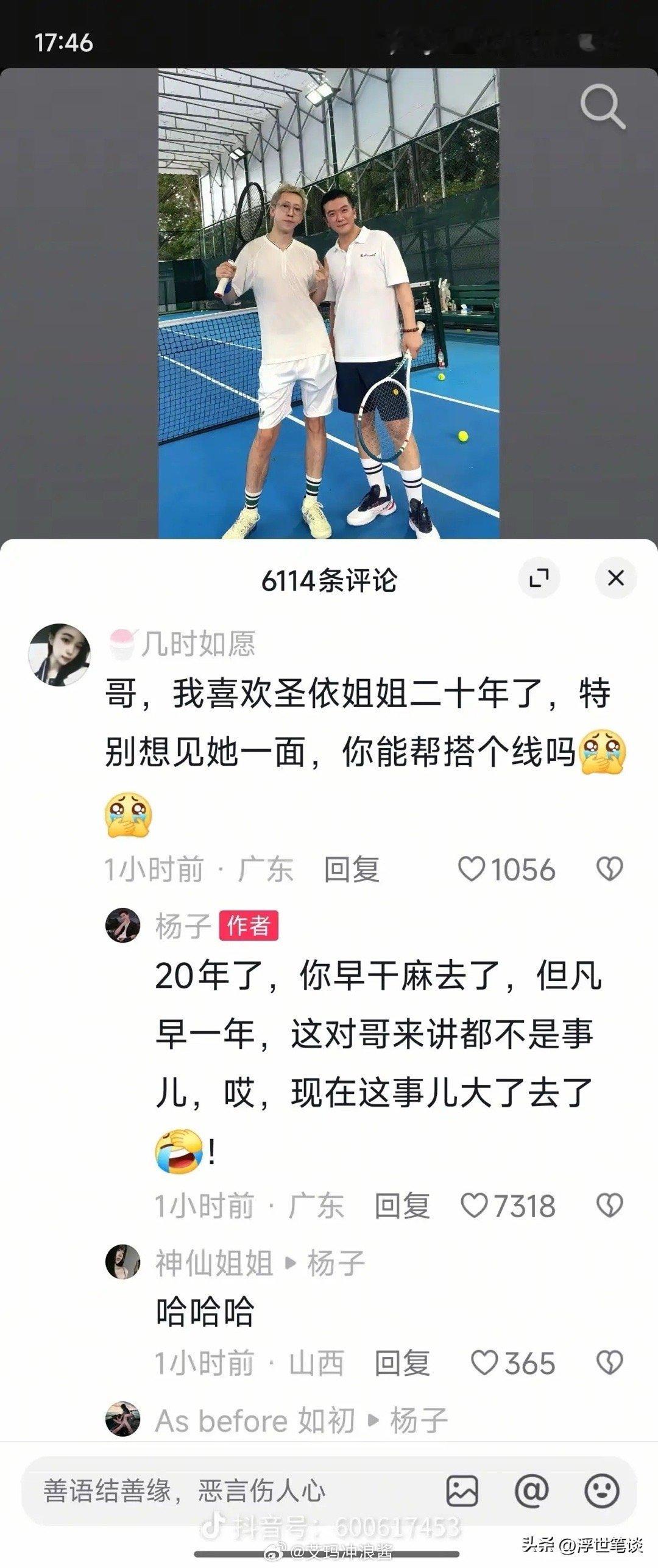 不开心的时候就去抖音杨子评论区，已经笑晕过去了！[笑cry] ​​​