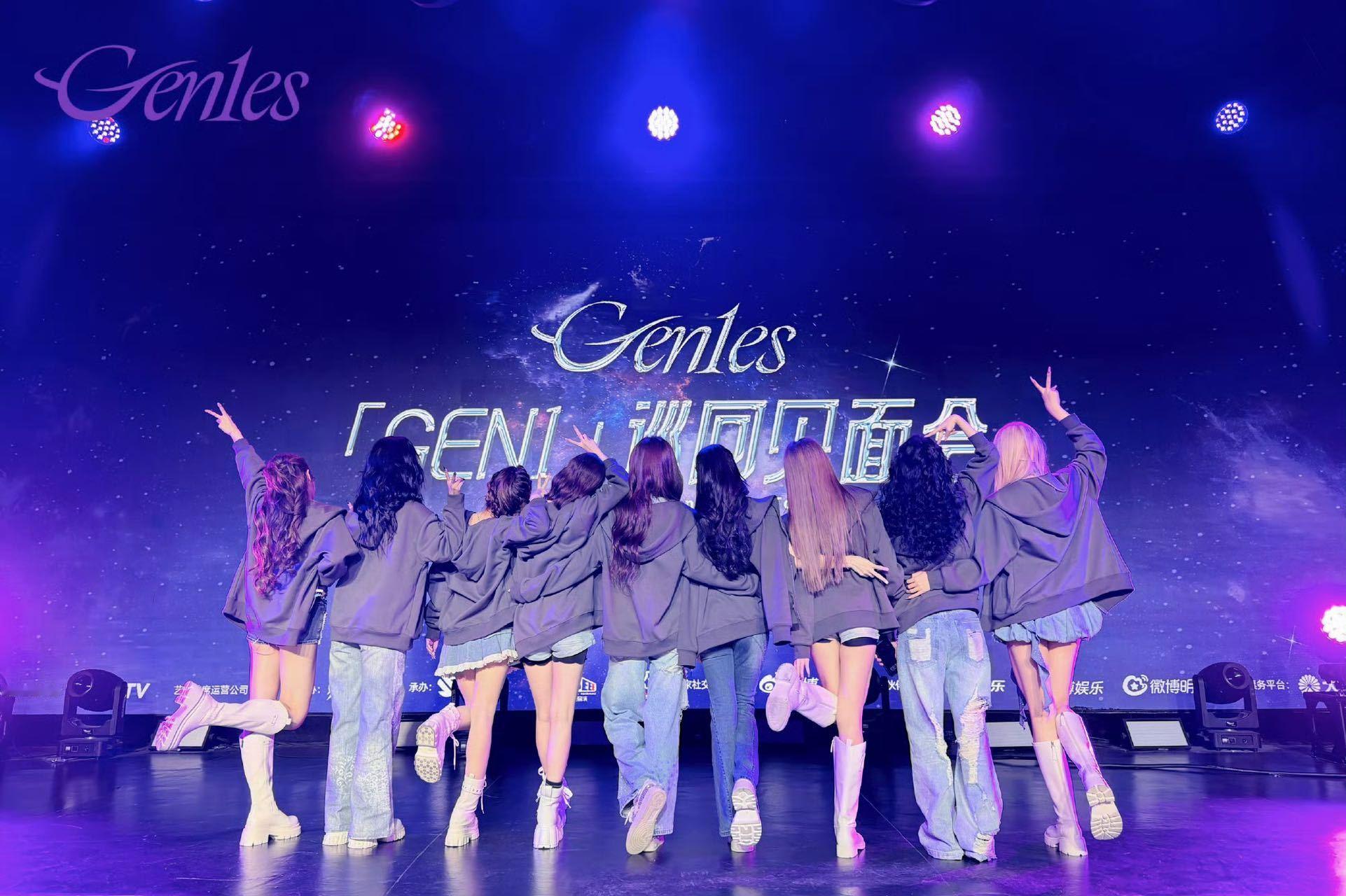 精灵少女官宣解散 聚是一团火，散是满天星✨ Gen1es正式毕业啦！一路走来的真