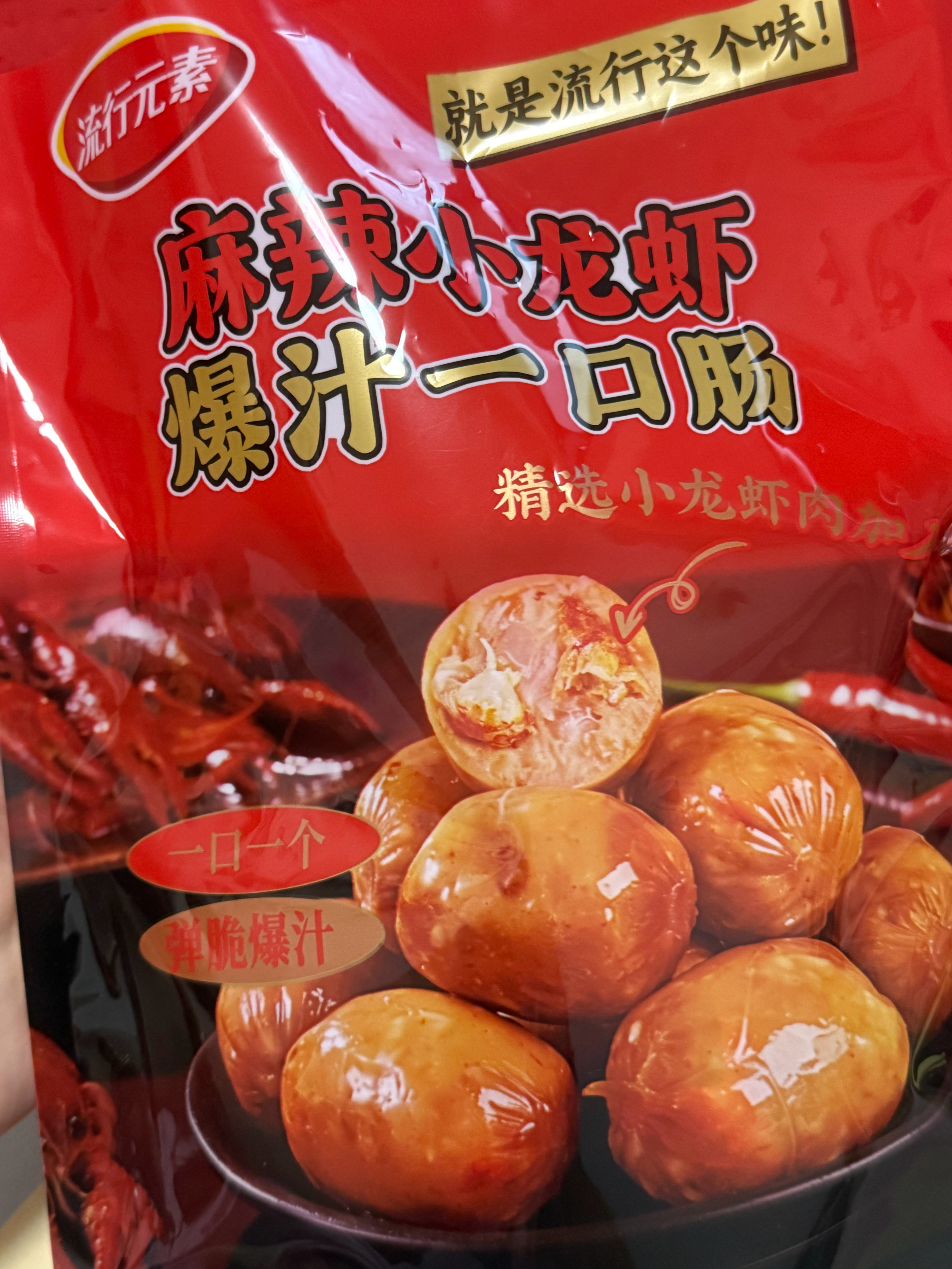 不辣 好吃 一口一个连吃七大口 