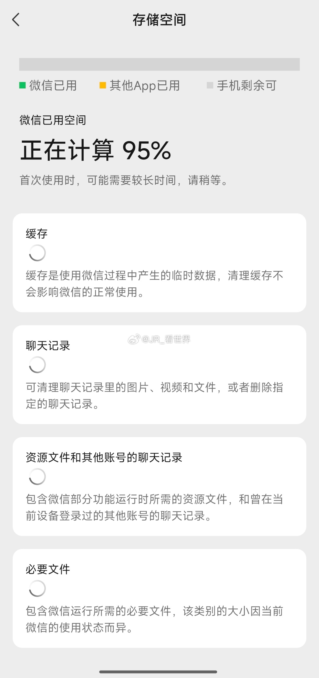 有研究访客记录的功夫能不能研究研究微信怎么少点儿内存的占用啊？总是神不知鬼不觉的