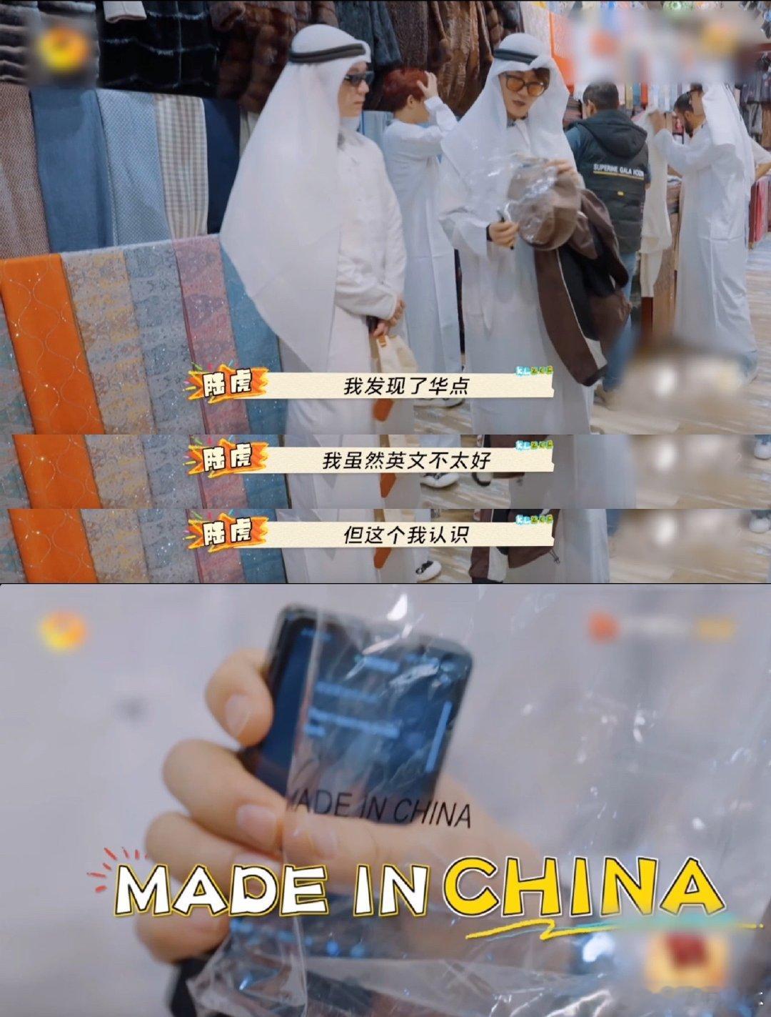 再就业男团迪拜送礼还是国货  文化出海，国货担当！再就业男团在迪拜送礼，展现了中