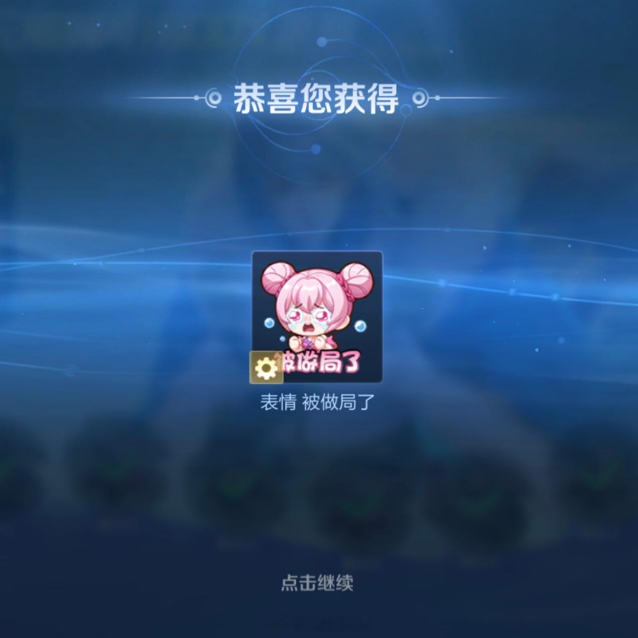 我终于拥有乔子这个表情包了