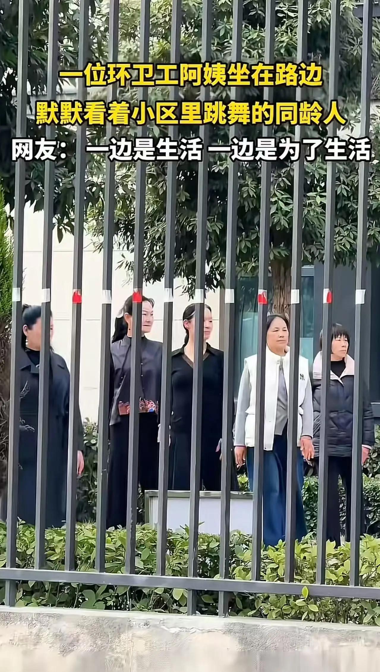 太心酸！”一位环卫阿姨坐在路边，默默看着小区里跳舞的同龄人，满眼都是羡慕。网友：