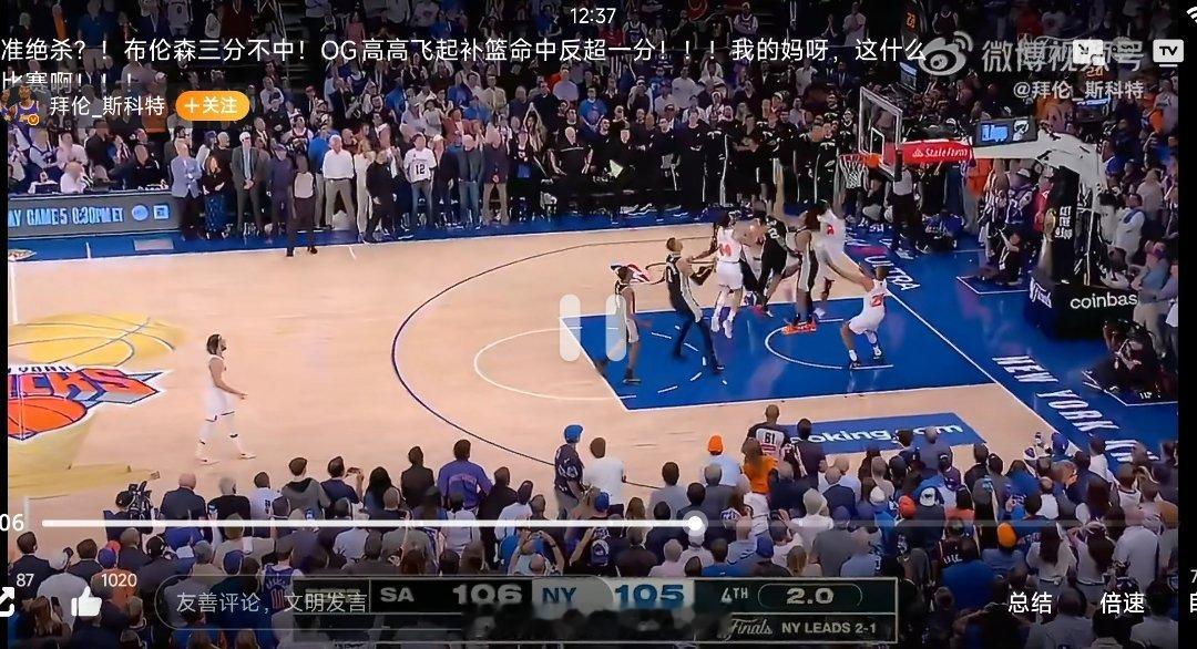 尼克斯绝杀马刺这梦幻补篮，无敌了